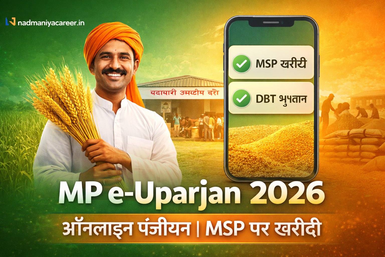 MP e-Uparjan 2026
