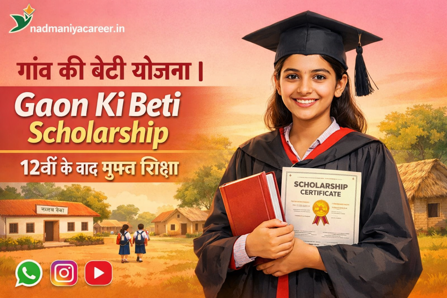 Gaon Ki Beti Scholarship Scheme