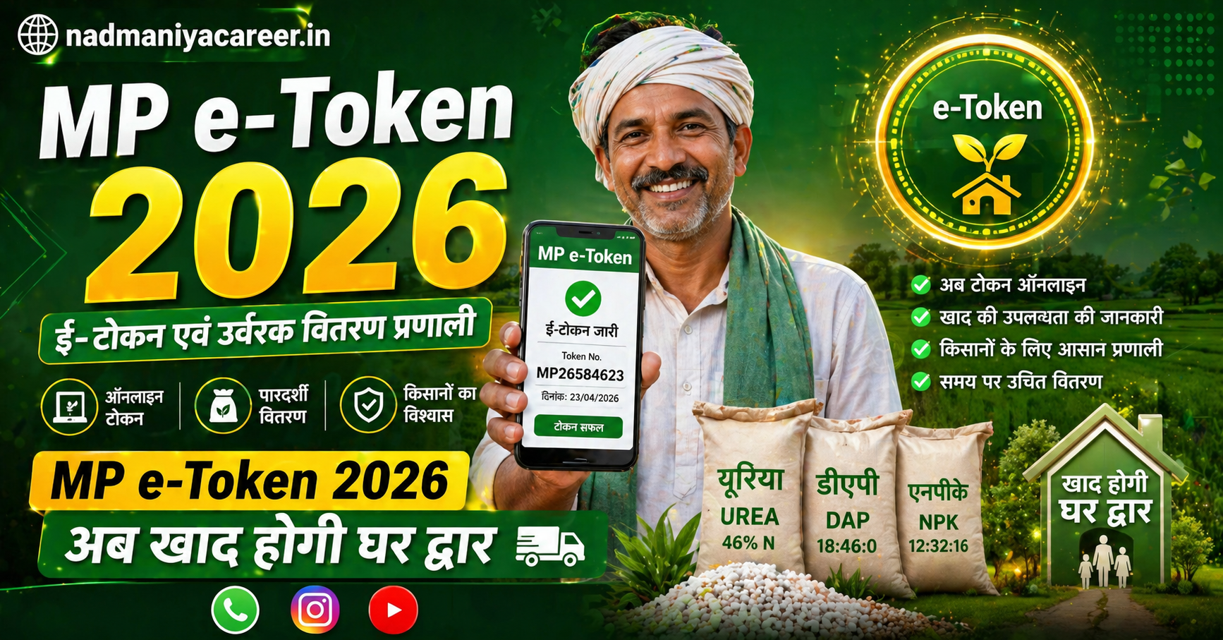 MP e-Token System