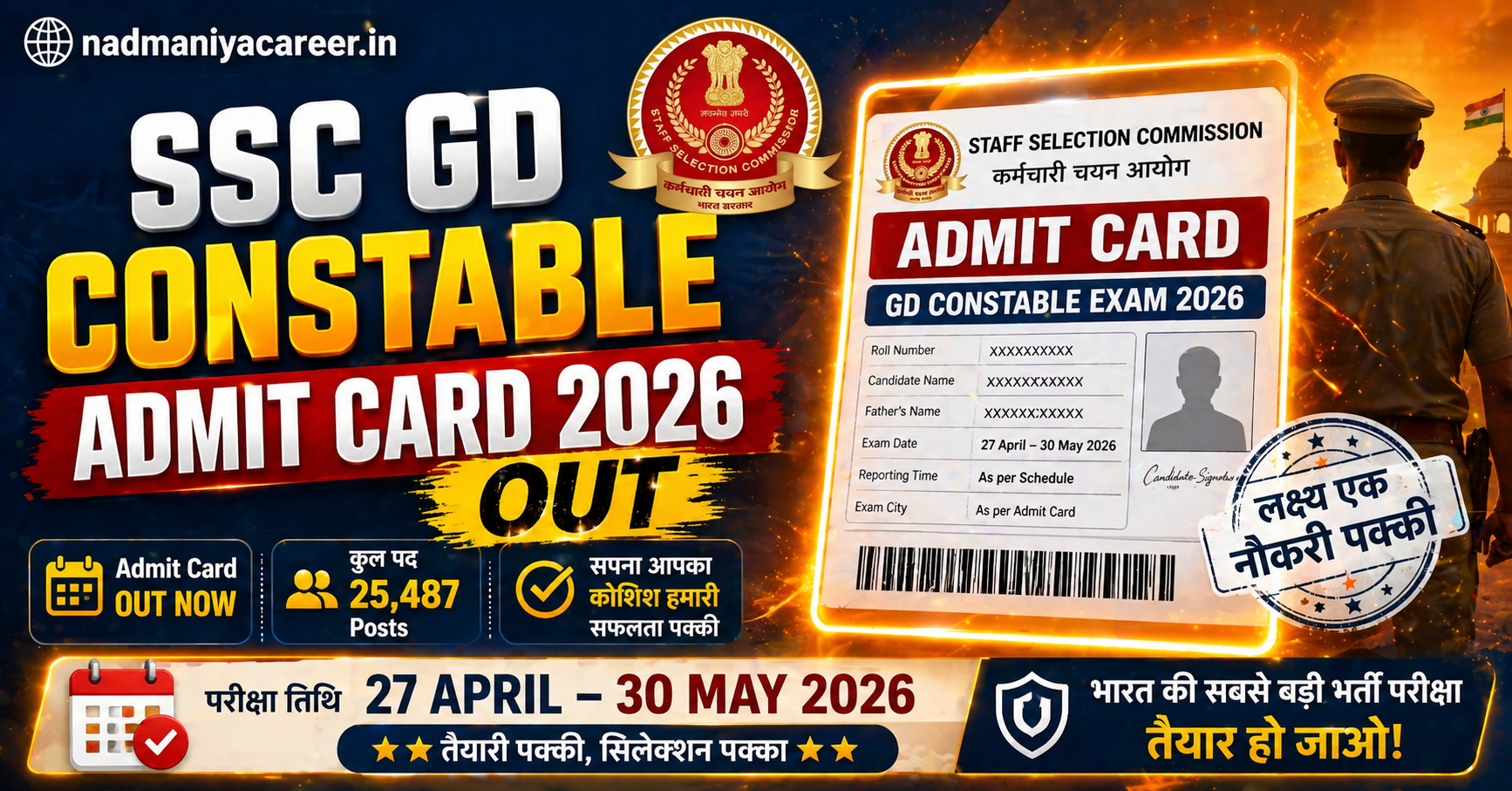 SSC GD Constable Admit Card 2026