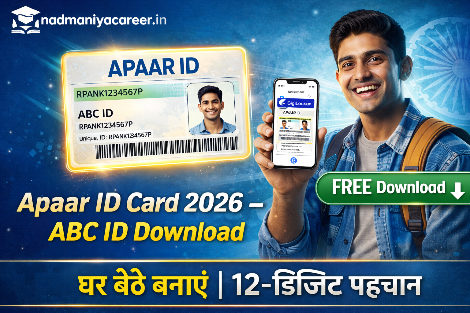Apaar ID Card 2026 – ABC ID Download
