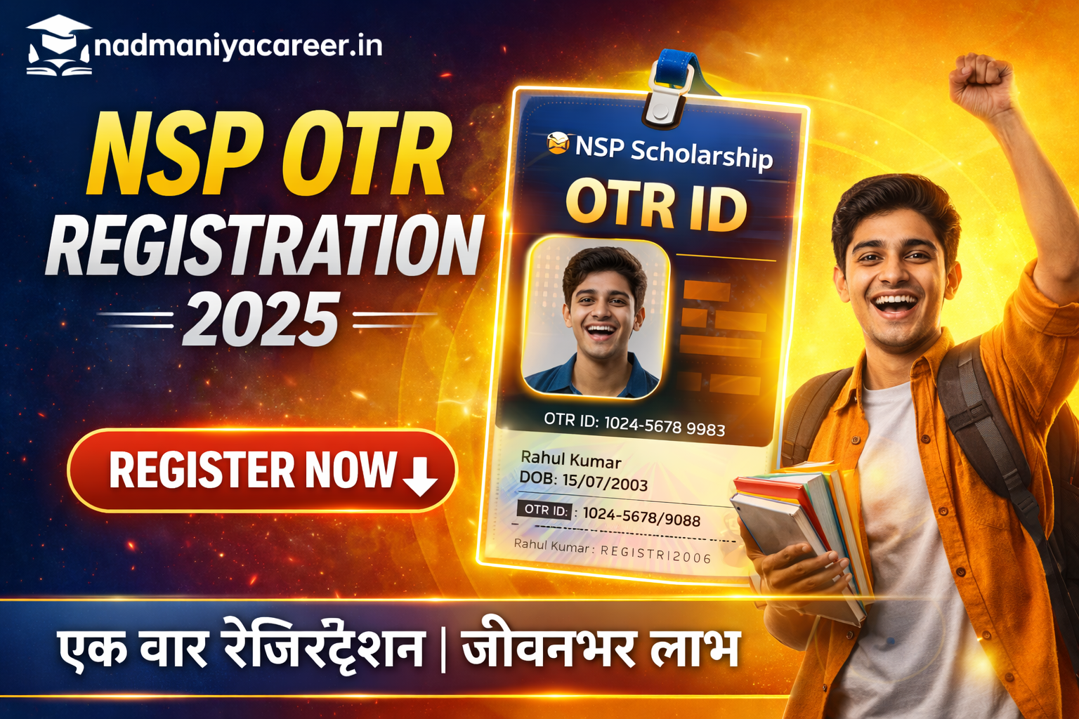 NSP OTR Registration 2025: एक बार रजिस्ट्रेशन करें, हर साल लें स्कॉलरशिप – जल्दी करें | Get OTR ID