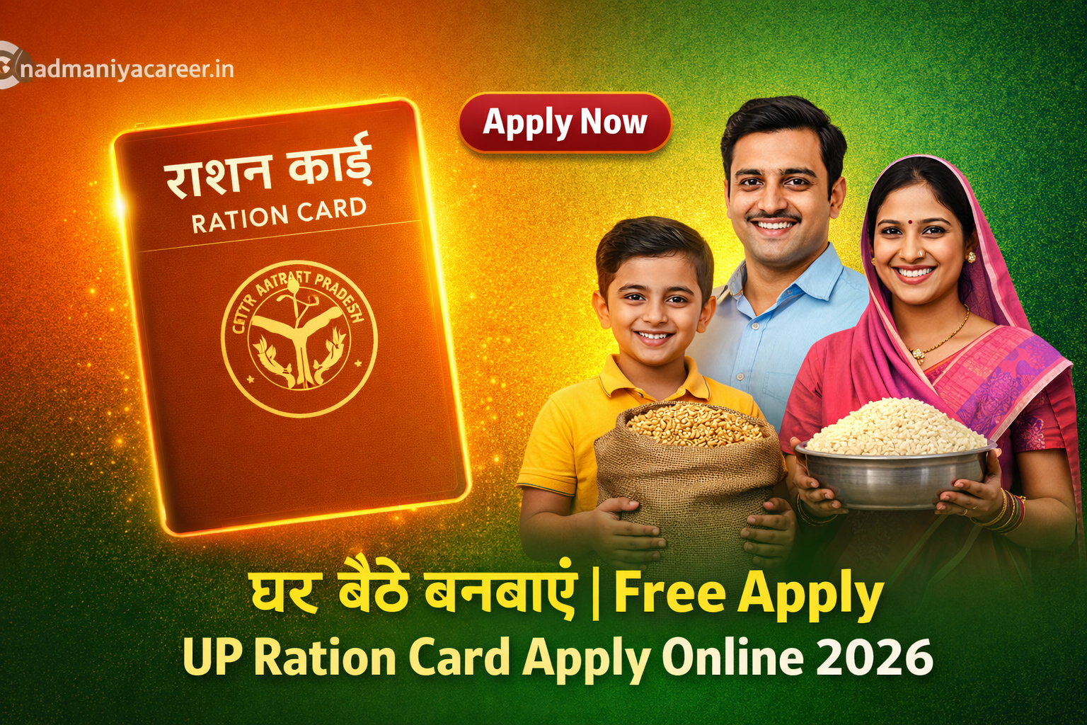 UP Ration Card