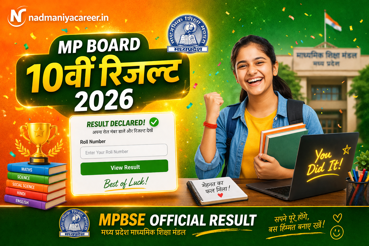 MP Board 10th result