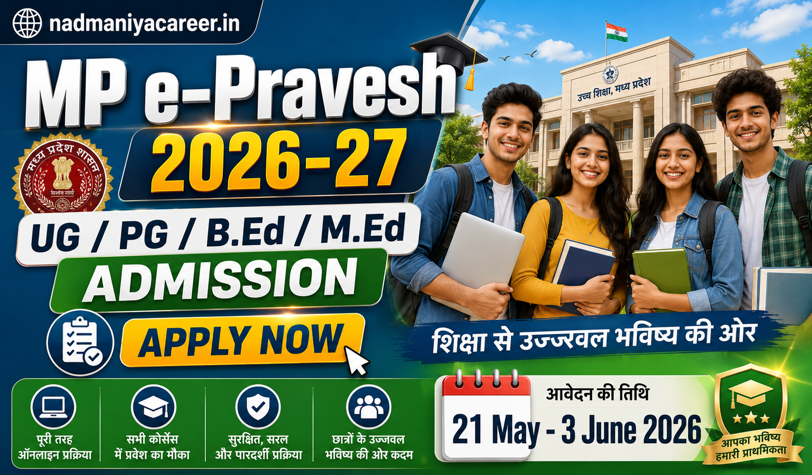 MP e-Pravesh Admission 2026-27