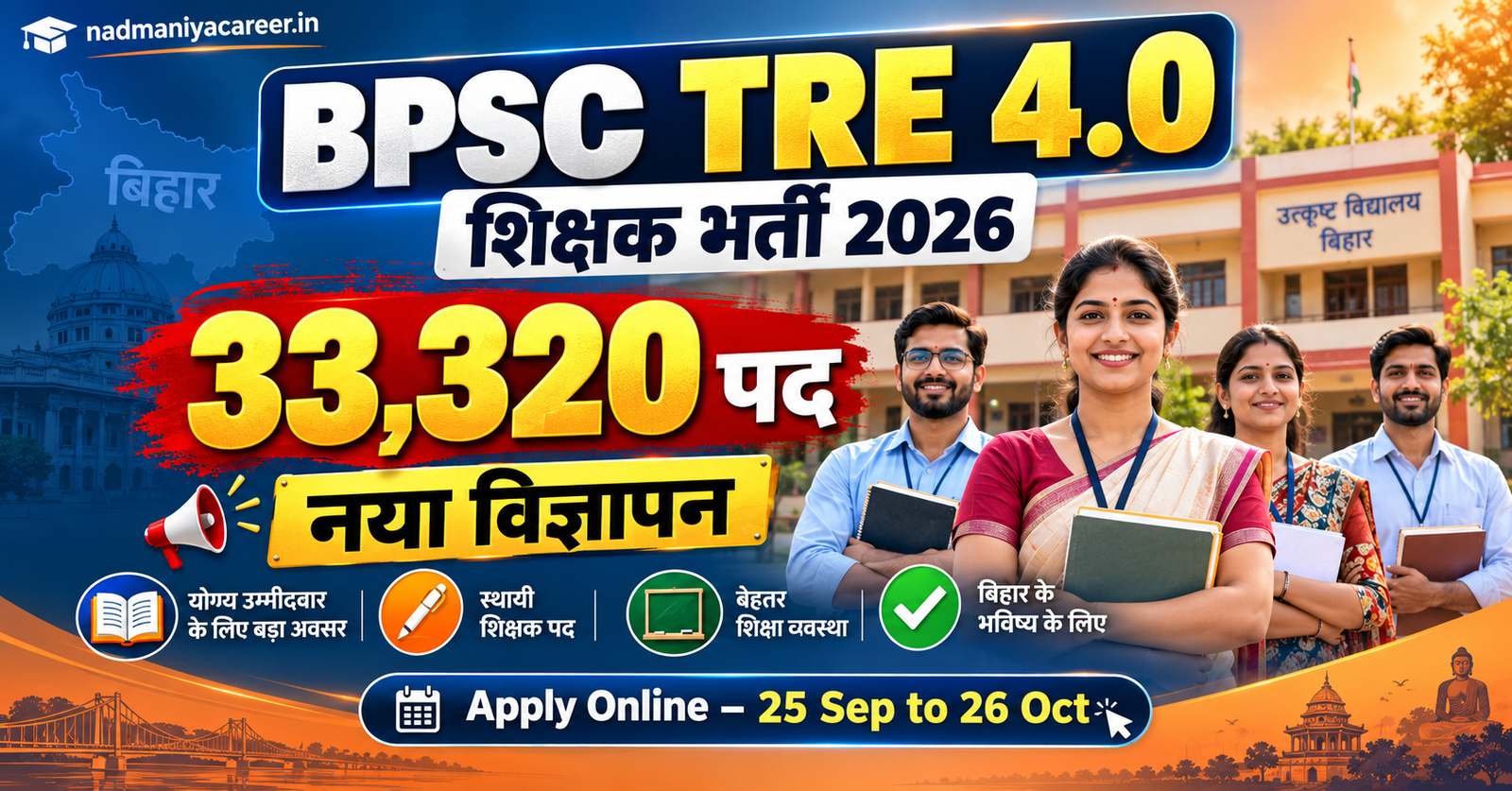 BPSC TRE 4.0 Recruitment 2026 – 33,320 Teacher Posts